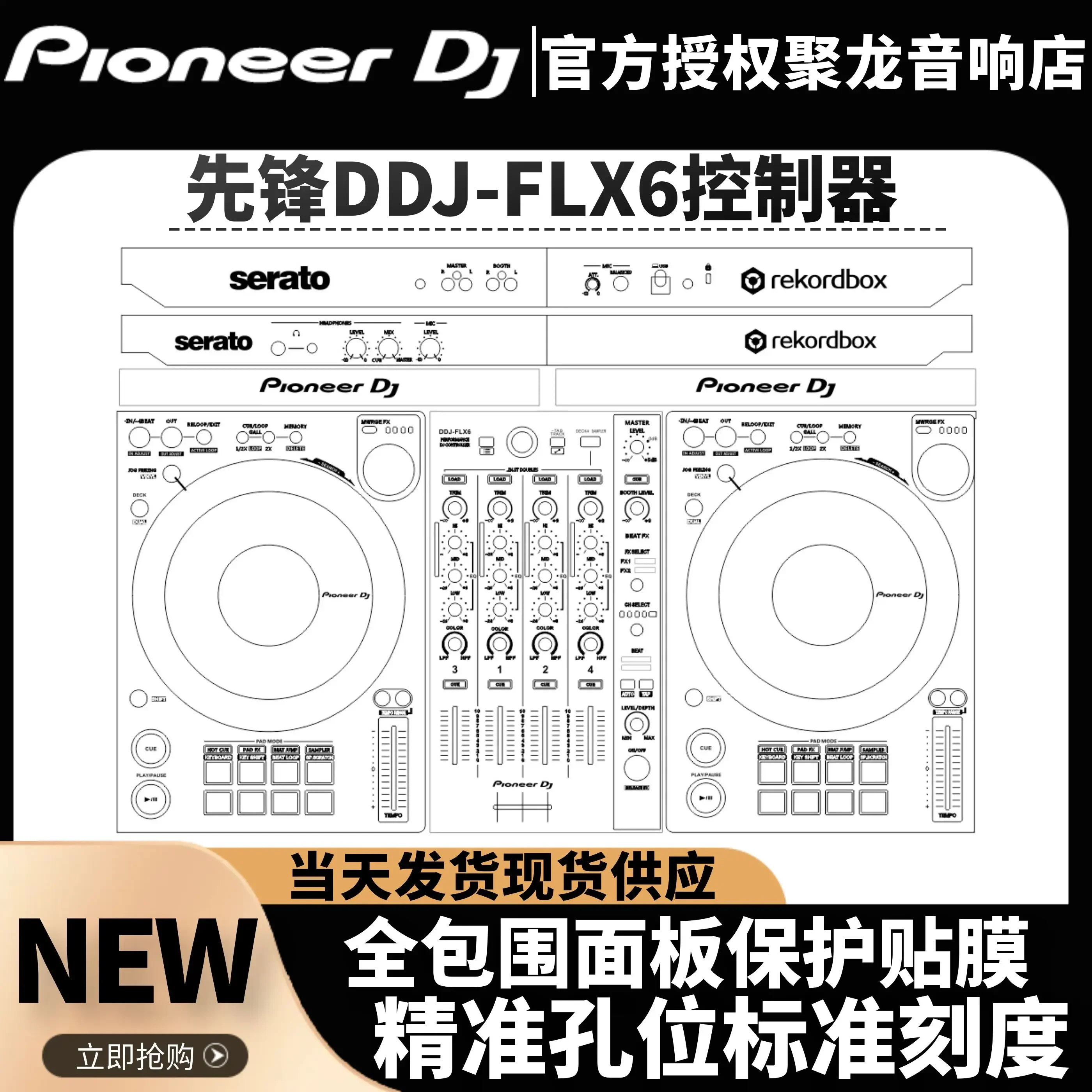Pioneer DDJ-FLX6 Digitale Cont - Dj Controller Pioneer Ddj recensie en prijs